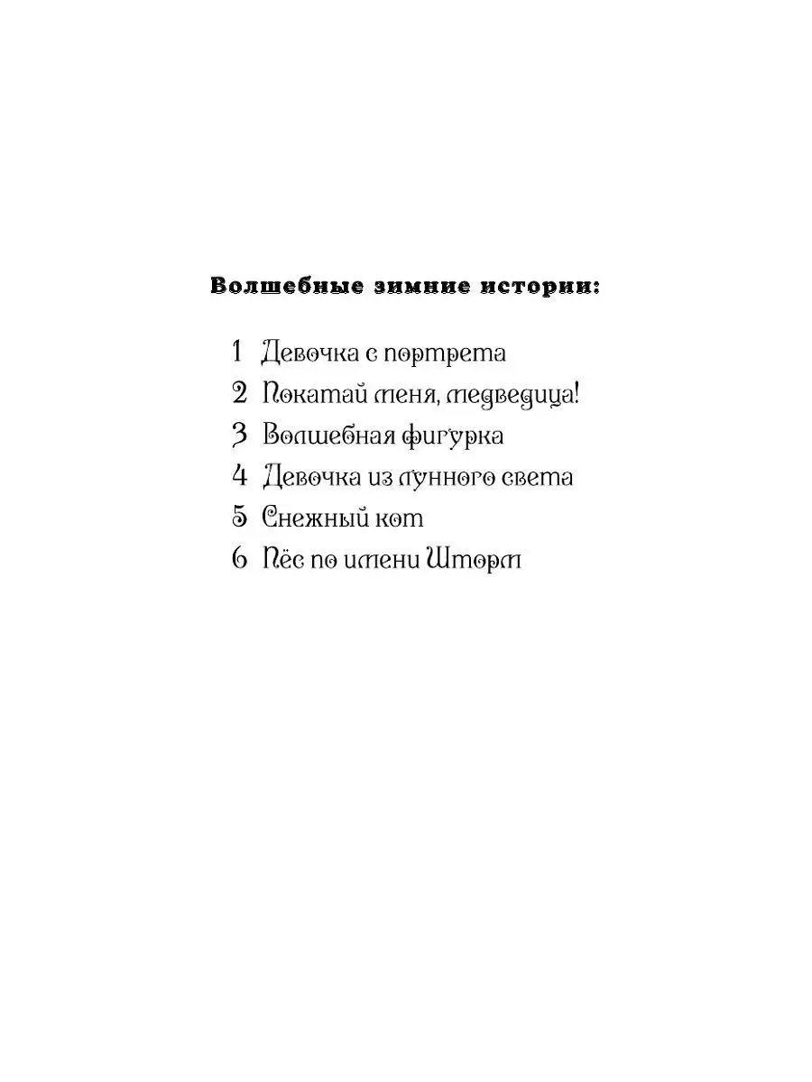 Котёнок Тигр, или Искатель приключений (выпуск 35) Эксмо 8080977 купить за  307 ₽ в интернет-магазине Wildberries