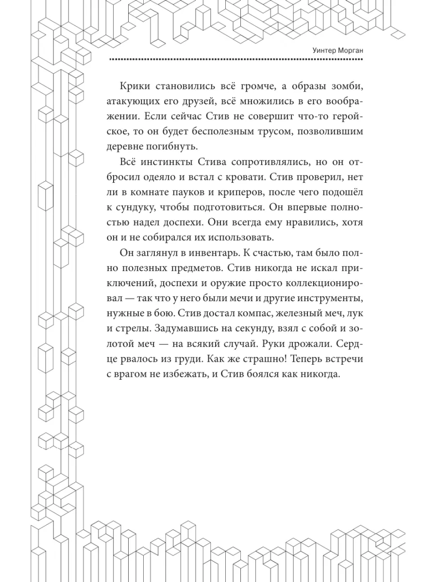 В поисках алмазного меча. Книга 1 Эксмо 8080982 купить за 379 ₽ в  интернет-магазине Wildberries