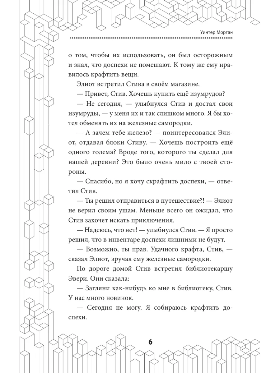 В поисках алмазного меча. Книга 1 Эксмо 8080982 купить за 282 ₽ в  интернет-магазине Wildberries