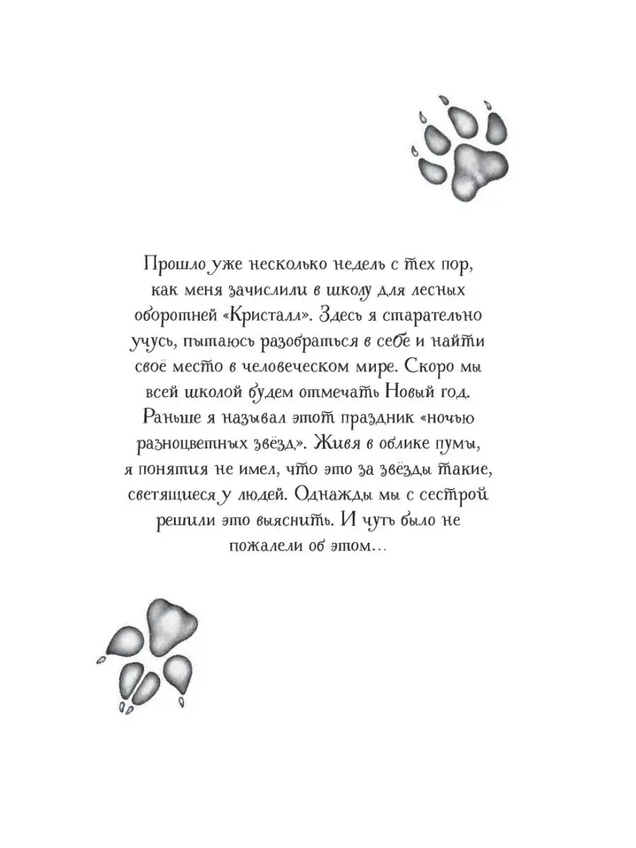 Фэнтези. Опасная дружба (#2) Эксмо 8080998 купить за 510 ₽ в  интернет-магазине Wildberries