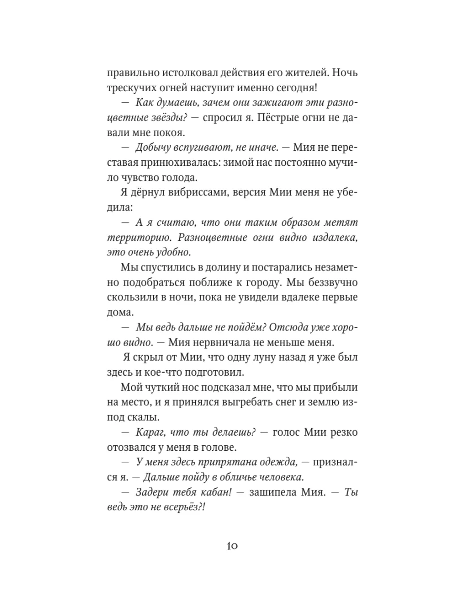 Фэнтези. Опасная дружба (#2) Эксмо 8080998 купить за 510 ₽ в  интернет-магазине Wildberries