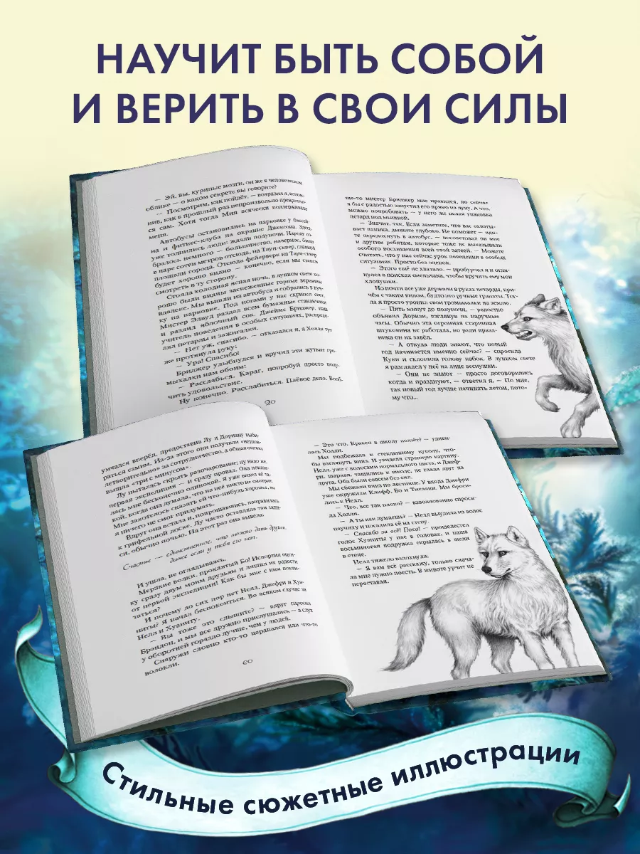 Фэнтези. Опасная дружба (#2) Эксмо 8080998 купить за 510 ₽ в  интернет-магазине Wildberries