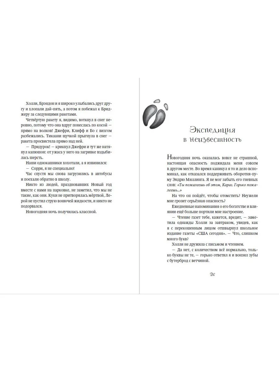 Фэнтези. Опасная дружба (#2) Эксмо 8080998 купить за 510 ₽ в  интернет-магазине Wildberries