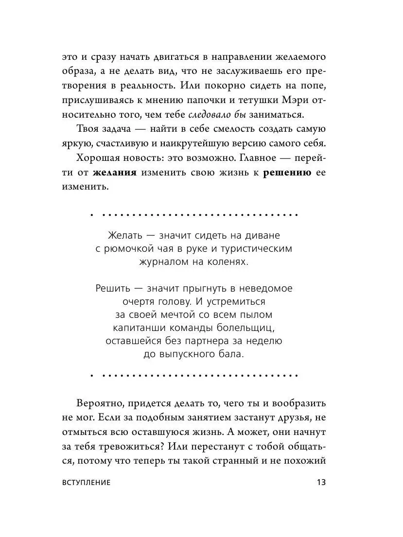 НИ СЫ. Будь уверен в своих силах Эксмо 8081047 купить за 434 ₽ в  интернет-магазине Wildberries