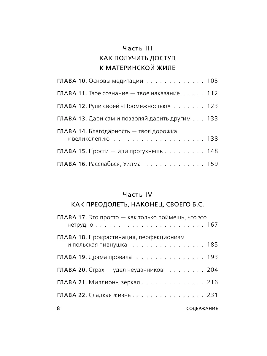 НИ СЫ. Будь уверен в своих силах Эксмо 8081047 купить за 434 ₽ в  интернет-магазине Wildberries