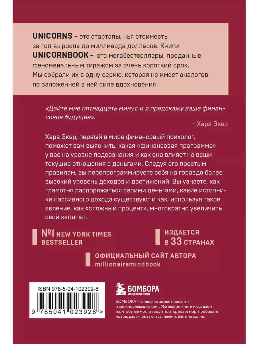 Думай как миллионер Эксмо 8081048 купить за 412 ₽ в интернет-магазине  Wildberries