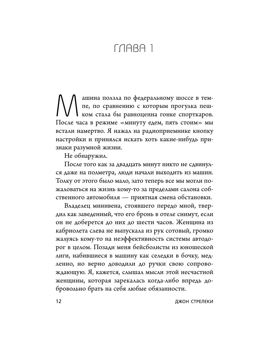 Кафе на краю земли. Два бестселлера под одной обложкой Эксмо 8081051 купить  за 444 ₽ в интернет-магазине Wildberries