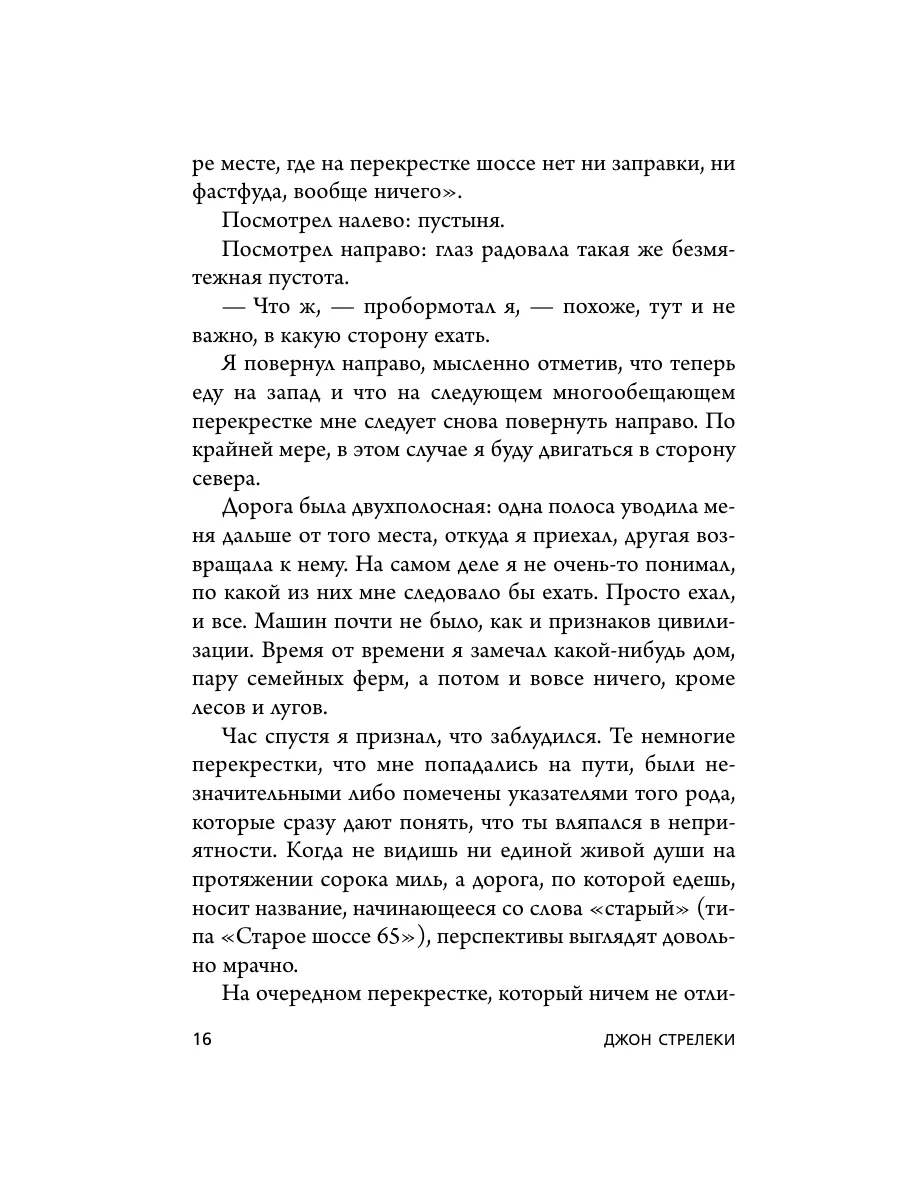 Кафе на краю земли. Два бестселлера под одной обложкой Эксмо 8081051 купить  за 434 ₽ в интернет-магазине Wildberries