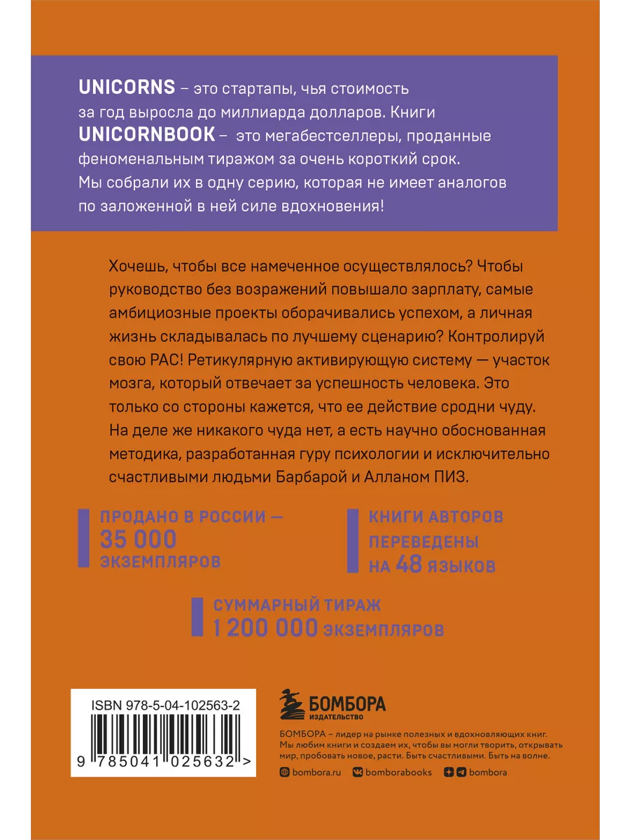 Ответ. Проверенная методика достижения недостижимого Эксмо 8081055 купить  за 444 ₽ в интернет-магазине Wildberries