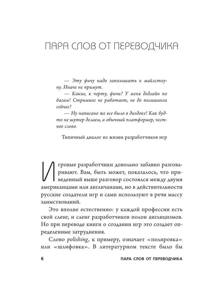 Кровь, пот и пиксели. Обратная сторона Эксмо 8081056 купить в  интернет-магазине Wildberries