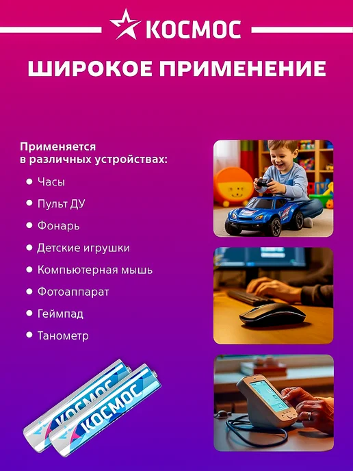 Космос Батарейки мизинчиковые ААА алкалиновые 24 шт, 24 шт, фото 7
