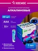 Батарейки CR2032 3v литиевые круглые 10 шт Космос 242491668 купить за 162 ₽ в интернет‑магазине Wildberries