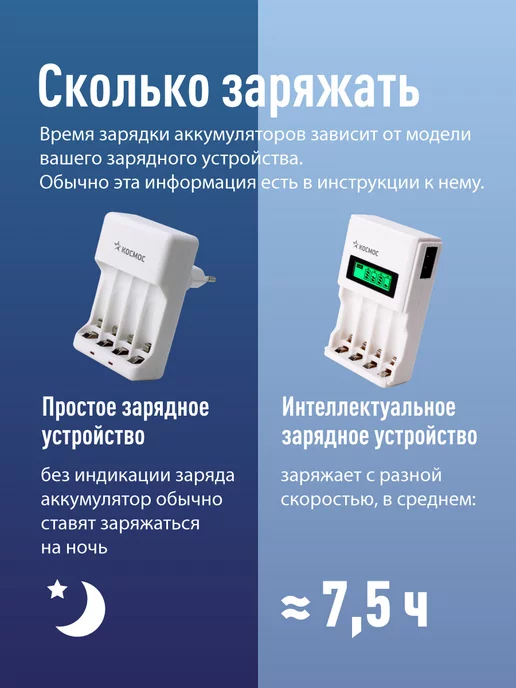 Космос Батарейки АА аккумуляторные, аккумуляторы пальчиковые 4 шт, 2800 мАч, 2 шт, фото 5