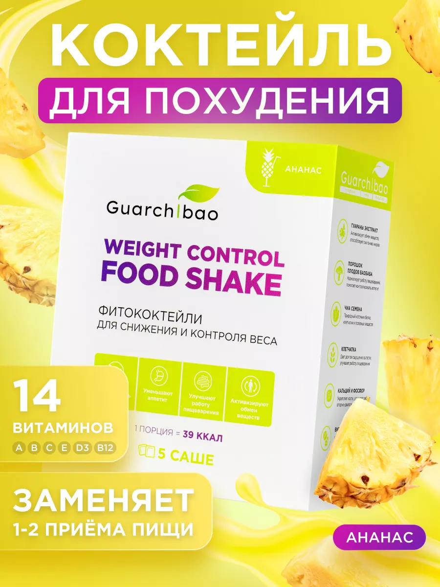 Вкусное похудение. Июль Анна Левдина, 50 грн. купить Киевская область - Kidstaff | №