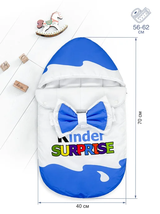 CherryMom Конверт на выписку для новорожденных Kinder Surprise, голубой, фото 5