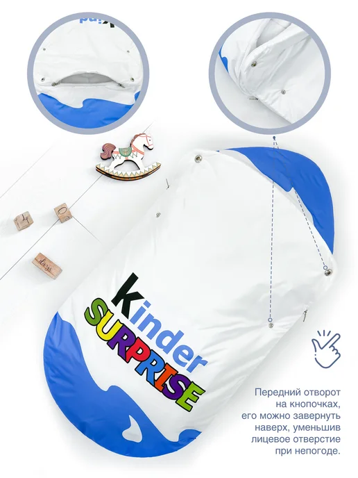 CherryMom Конверт на выписку для новорожденных Kinder Surprise, голубой, фото 6