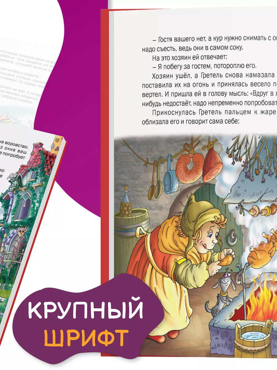 Детская книга Рапунцель, сборник сказок для детей Русич 8096900 купить за  182 ₽ в интернет-магазине Wildberries