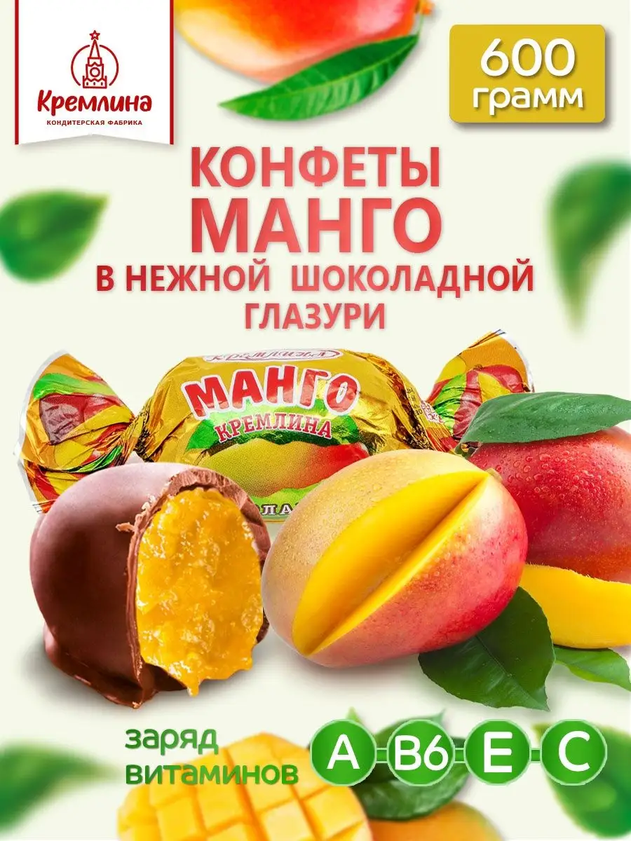 Что можно приготовить из манго?