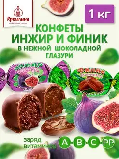 Конфеты новогодние подарочные Инжир и Финик пакет 1 кг 8097962 купить за 559 ₽ в интернет-магазине Wildberries