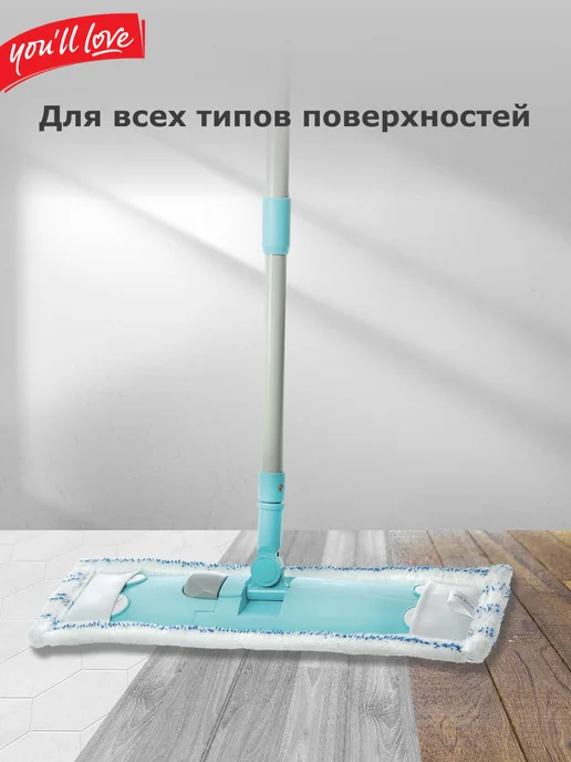 You’ll love Швабра для пола телескопическая с насадкой, голубой, фото 2