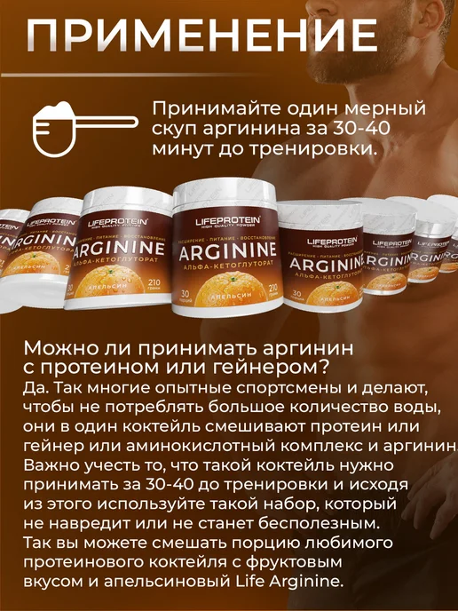 Life Protein Аргинин порошок без вкуса. Аминокислота для спорта, вариант, фото 6