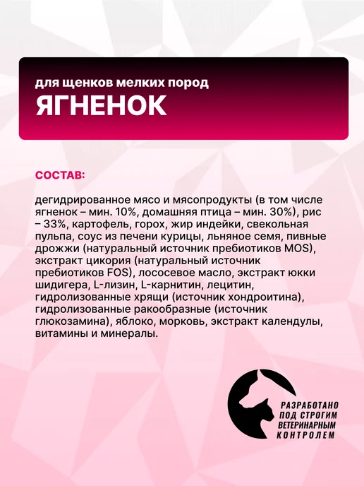 Сухой корм GRAND PRIX для собак, мелкие, щенки, ягненок, 0,8 кг, фото 4