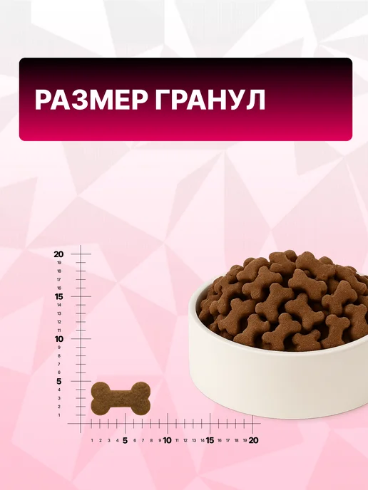 Сухой корм GRAND PRIX для собак, мелкие, щенки, ягненок, 0,8 кг, фото 6