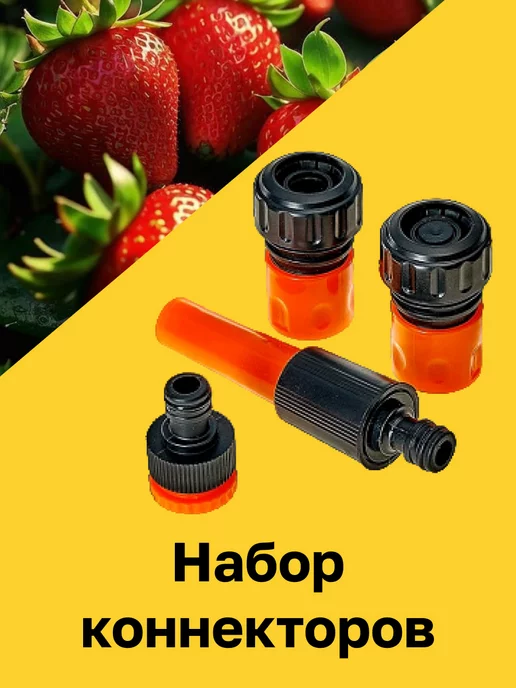 Гидроагрегат Садовый шланг 3-х слойный Желтый с Фитингами в комплекте, желтый, фото 6