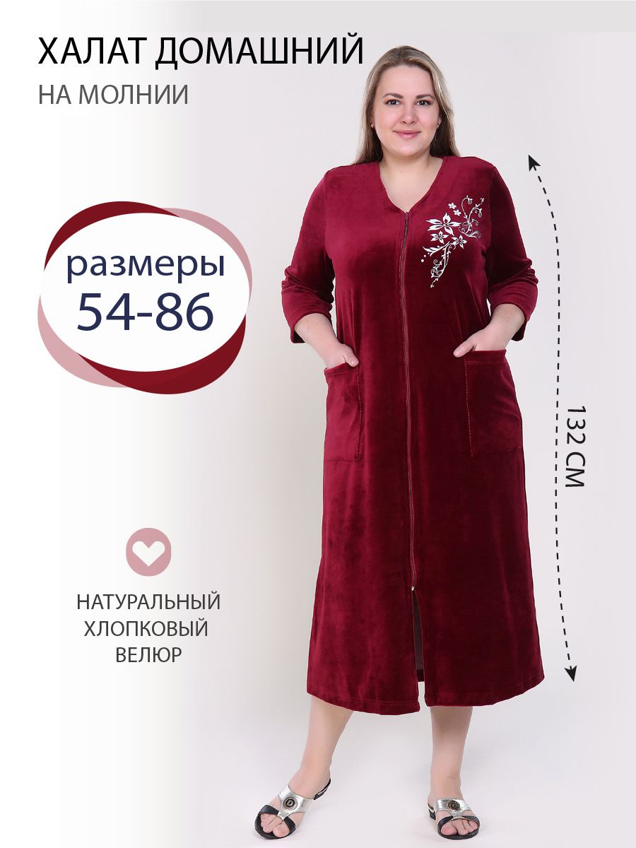 Велюровые халаты больших размеров. Валберис велюровый халат 64 размер. Халаты турецкие больших размеров. Халат велюровый Турция. Турецкие халаты для женщин.