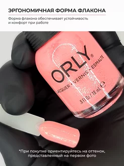 Лак для ногтей для французского маникюра Sheer Nude, 18мл ORLY