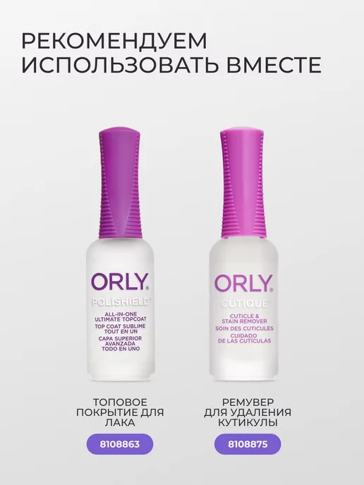 ORLY Основа под лак для ногтей каучуковая укрепляющая Бондер 18мл, 18 мл, фото 8