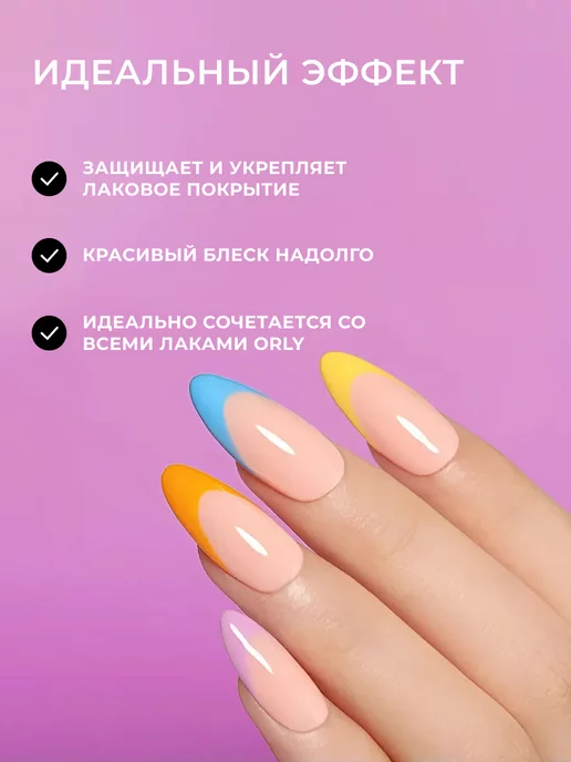 ORLY Закрепитель лака для ногтей топовый Wont Chip Top coat 9 мл, 9 мл, фото 3