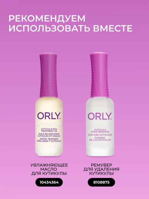 ORLY Закрепитель лака для ногтей топовый Wont Chip Top coat 9 мл, 9 мл, фото 7