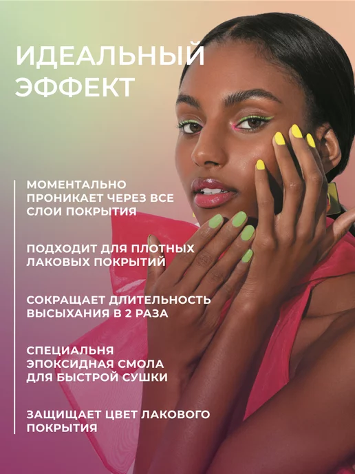 ORLY Сушка для лака ногтей быстрая проникающая Sec'n Dry 9 мл, 9 мл, фото 2
