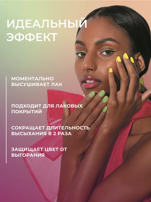 ORLY Сушка для лака ногтей быстрая In-A-Snap 9 мл, 18 мл, фото 3