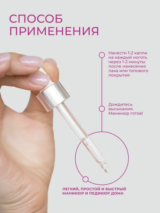 ORLY Сушка для лака ногтей быстрая сияние FLASH DRY DROPS 18 мл, 18 мл, фото 3