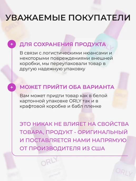 ORLY Сушка для лака ногтей быстрая сияние FLASH DRY DROPS 18 мл, 18 мл, фото 6