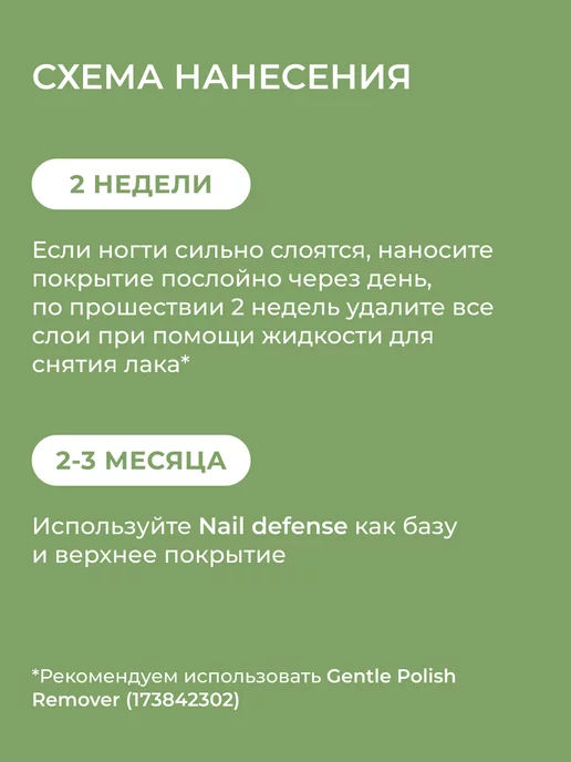 ORLY Лак для роста ногтей укрепляющий лечебный Nail Defense 9 мл, 9 мл, фото 6