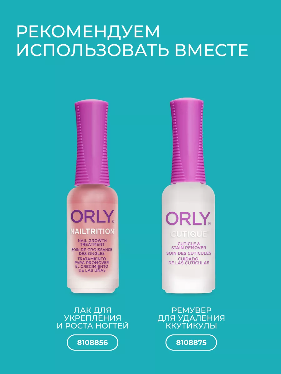 Аргановое масло для кутикулы для увлажнения и смягчения ORLY 8108873 купить  за 1 894 ₽ в интернет-магазине Wildberries