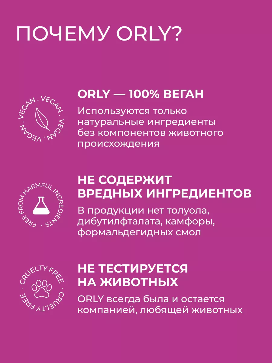 Средство для удаления кутикулы 9 мл ORLY 8108875 купить в интернет-магазине  Wildberries