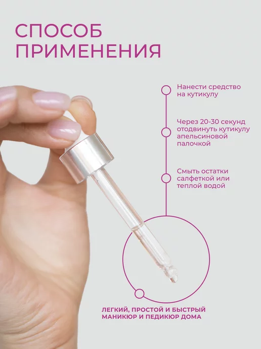 ORLY Средство для удаления кутикулы 9 мл, 9 мл, фото 4