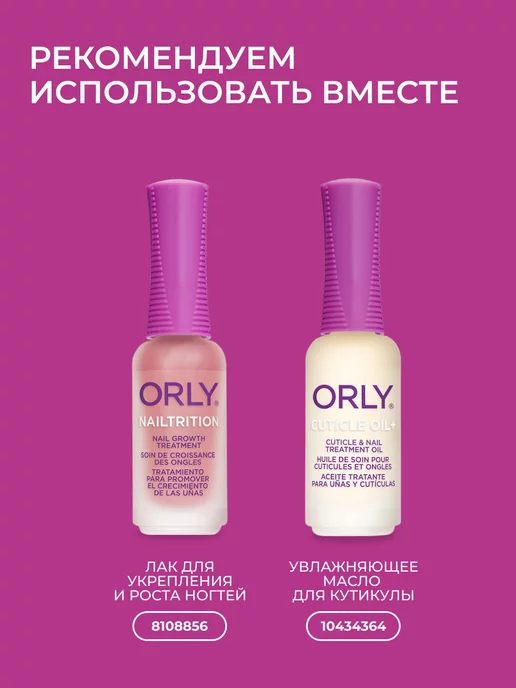 ORLY Средство для удаления кутикулы 9 мл, 9 мл, фото 6