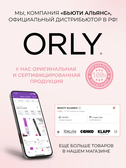 ORLY Средство для удаления кутикулы 9 мл, 9 мл, фото 8