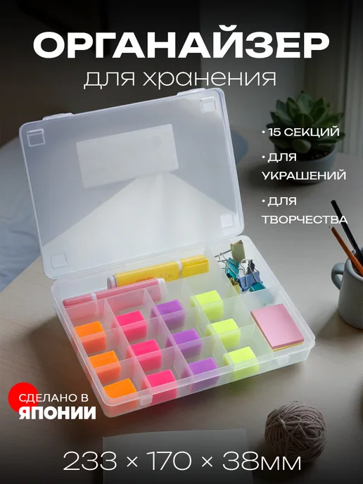 Yamada Органайзер для хранения 23*16,5*2 мм, 23.3x17x3.8 см