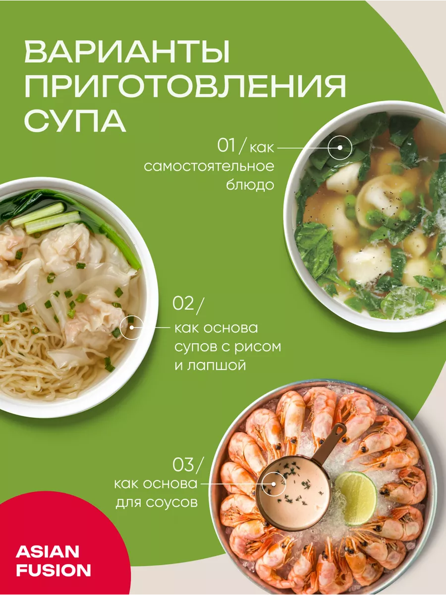 Суп грибной со шпинатом и яйцом 12 гр., шоубокс 10 шт. Asian Fusion 8112463  купить за 675 ₽ в интернет-магазине Wildberries