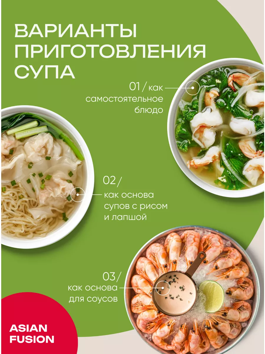 Суп из морепродуктов с креветками 12 гр., шоубокс 10 шт. Asian Fusion  8112464 купить за 668 ₽ в интернет-магазине Wildberries