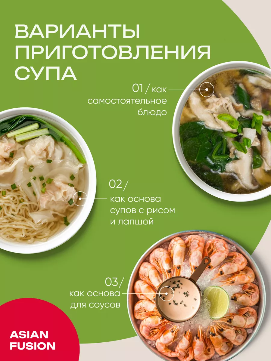 Суп грибной с яйцом 12 гр., шоубокс 10 шт. Asian Fusion 8112465 купить за  668 ₽ в интернет-магазине Wildberries