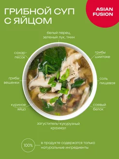 Грибной суп из вешенок - калорийность, состав, описание - centerforstrategy.ru