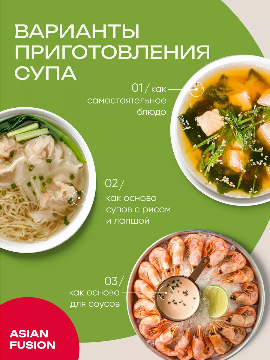 Суп с морским гребешком 12 гр., шоубокс 10 шт. Asian Fusion 8112466 купить  за 682 ₽ в интернет-магазине Wildberries