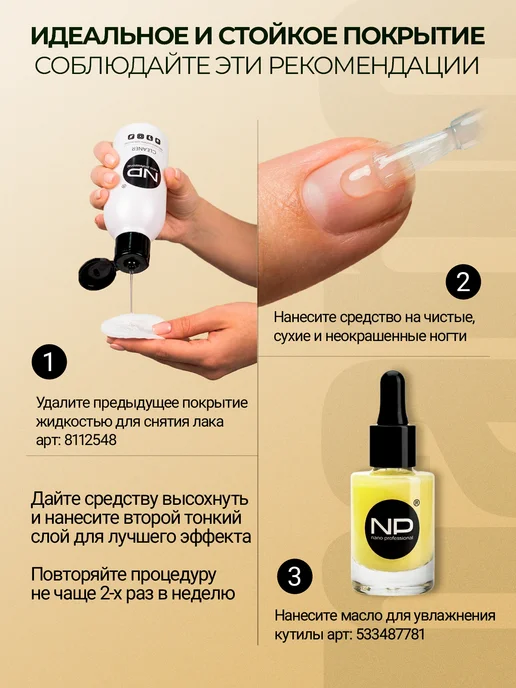 Nano Professional Лечебный лак для ногтей укрепляющий от расслоения STRONG, оранжевый, фото 4